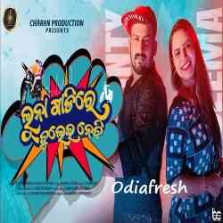 Luna Gadire Bulei Nebi